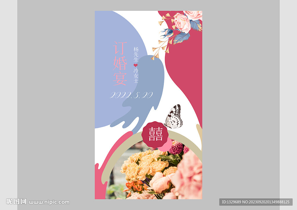 婚禮水牌