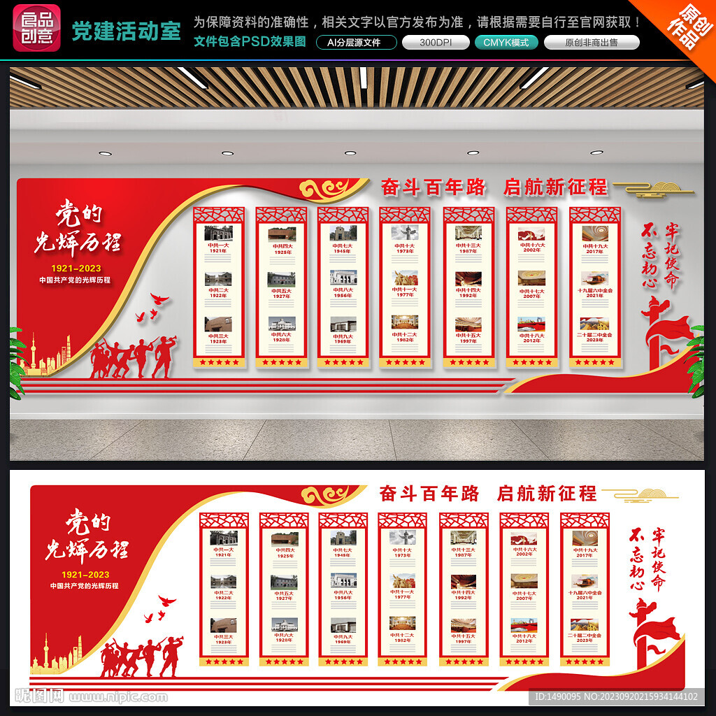 黨建活動室