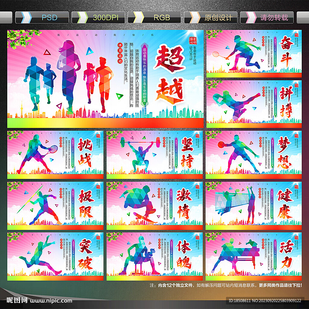 體育