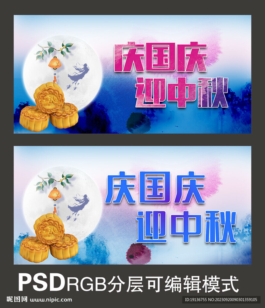 中秋節(jié)