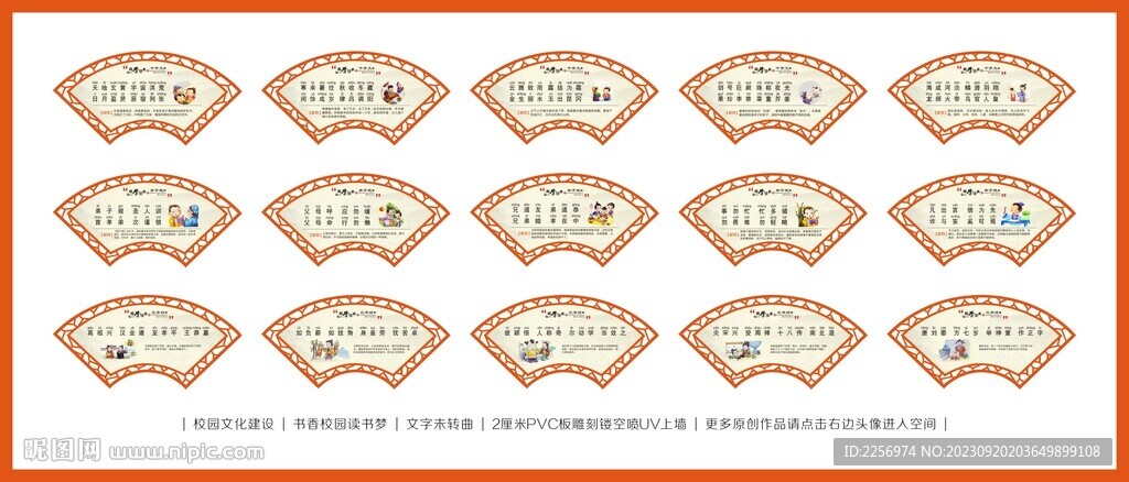 千字文 弟子規(guī) 三字經