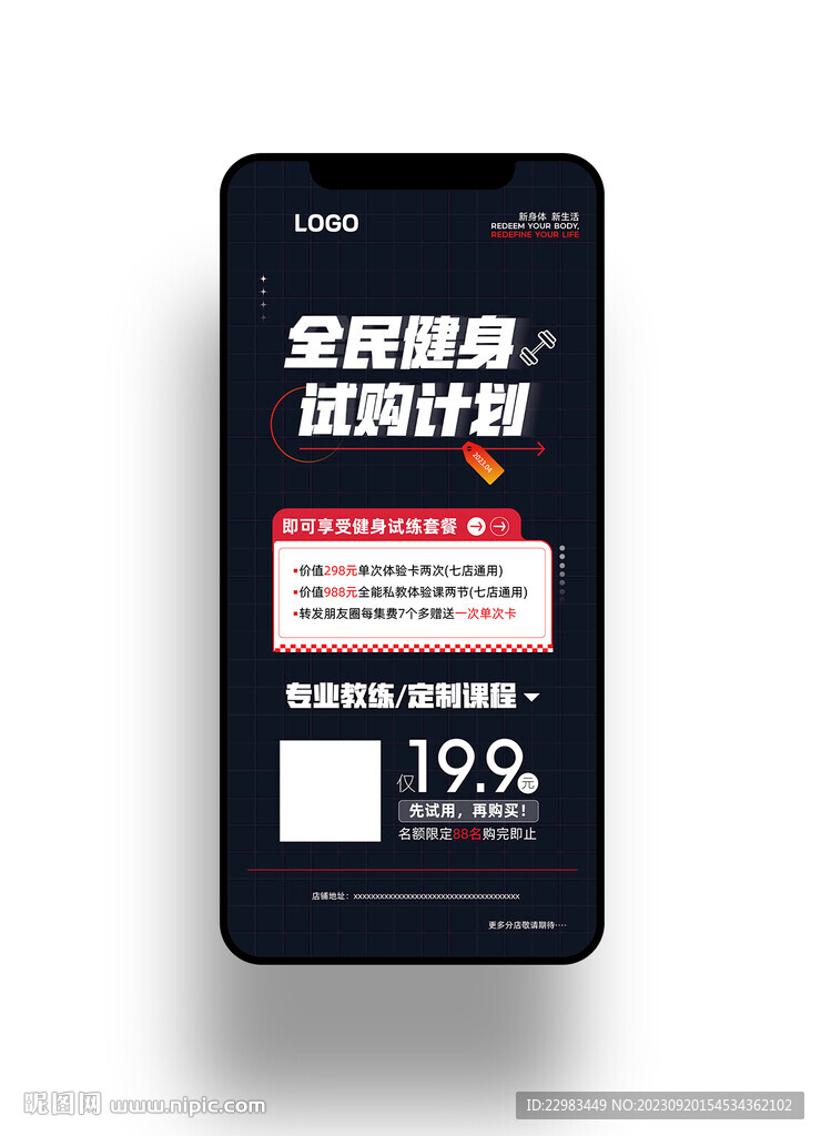 游泳健身手機(jī)海報(bào)圖片