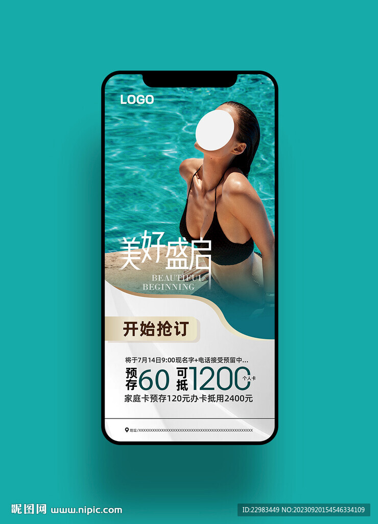 游泳健身手機(jī)海報(bào)圖片