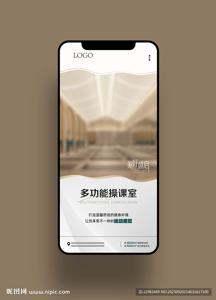 游泳健身手機(jī)海報(bào)圖片