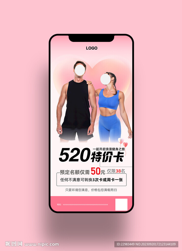 游泳健身手機海報圖片