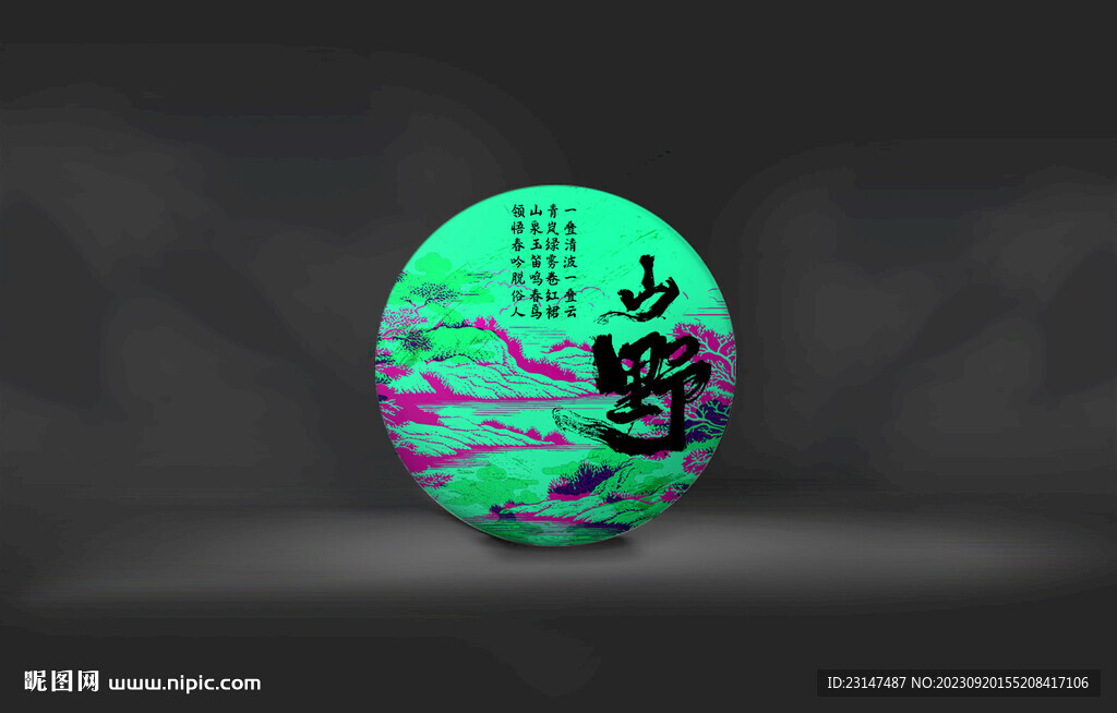 洱茶包裝