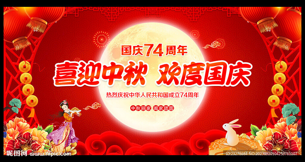 中秋節(jié)背景