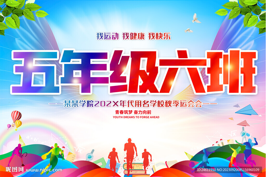 班牌