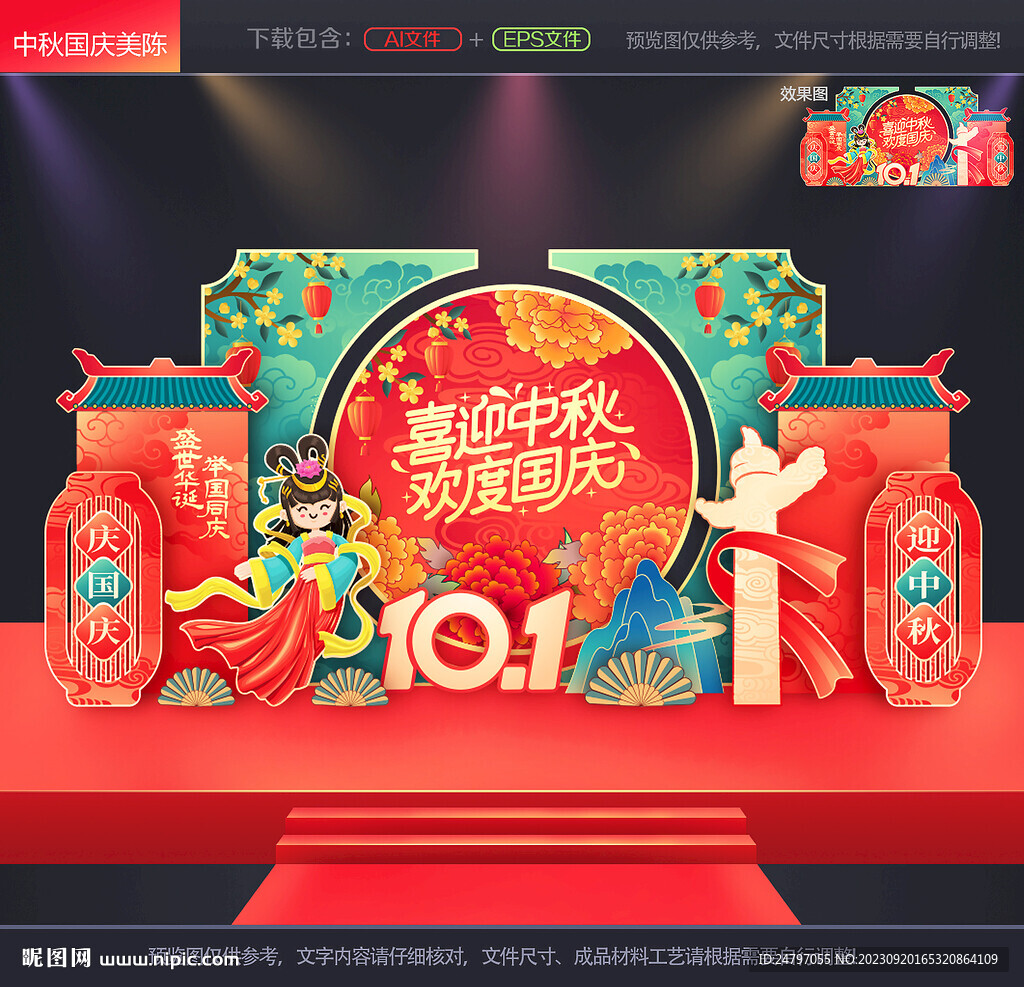 國慶美陳