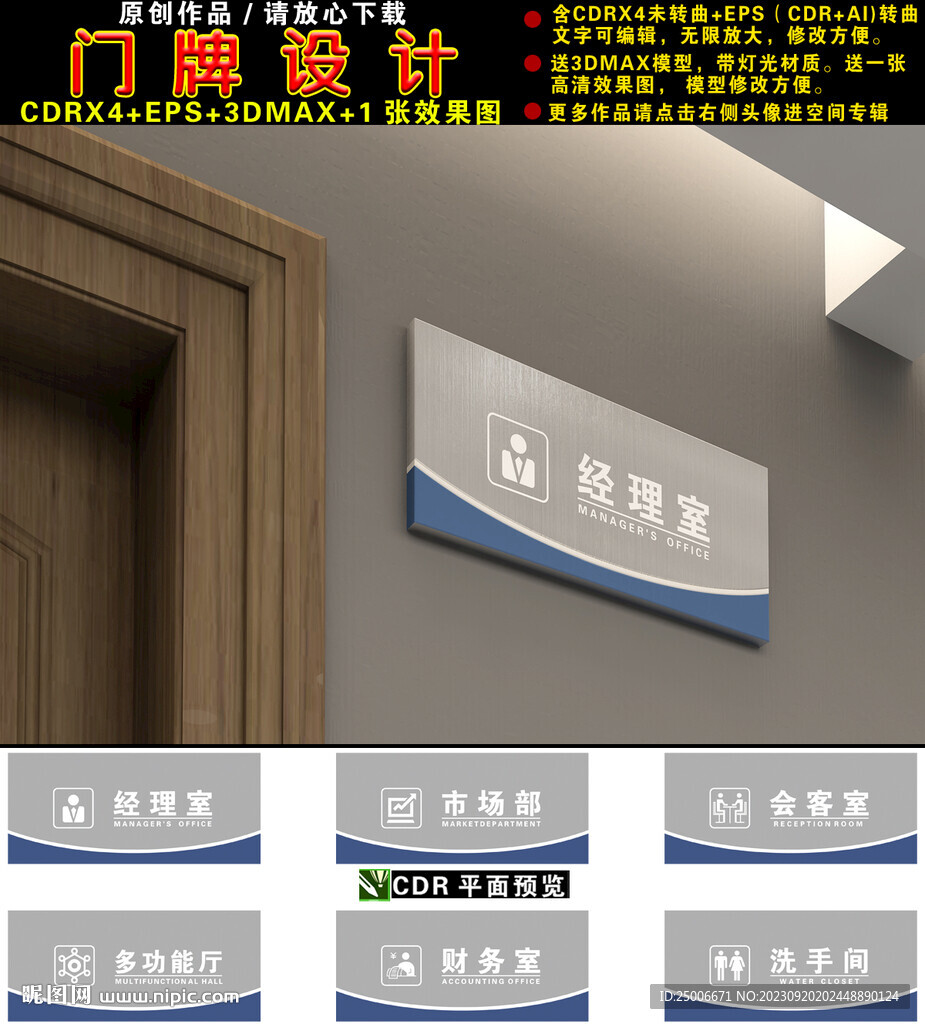 企業門牌設計