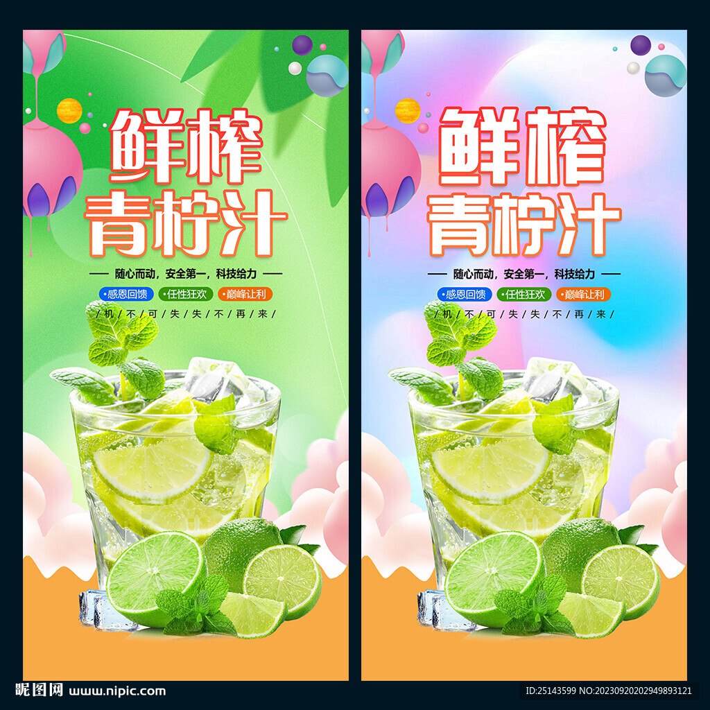 青檸檬汁