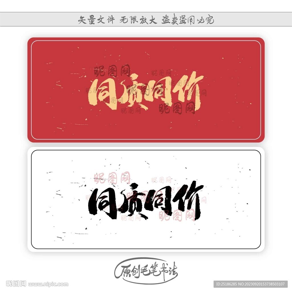 同質(zhì)同價