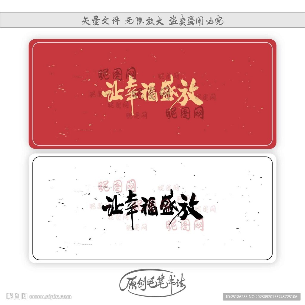 讓幸福盛放