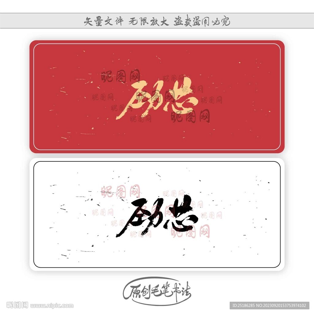 勁芯