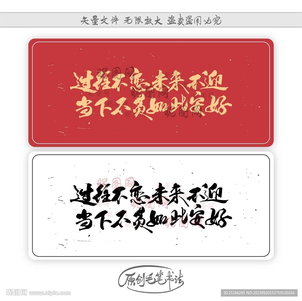 過往不變未來不迎當(dāng)下不負(fù)如此安