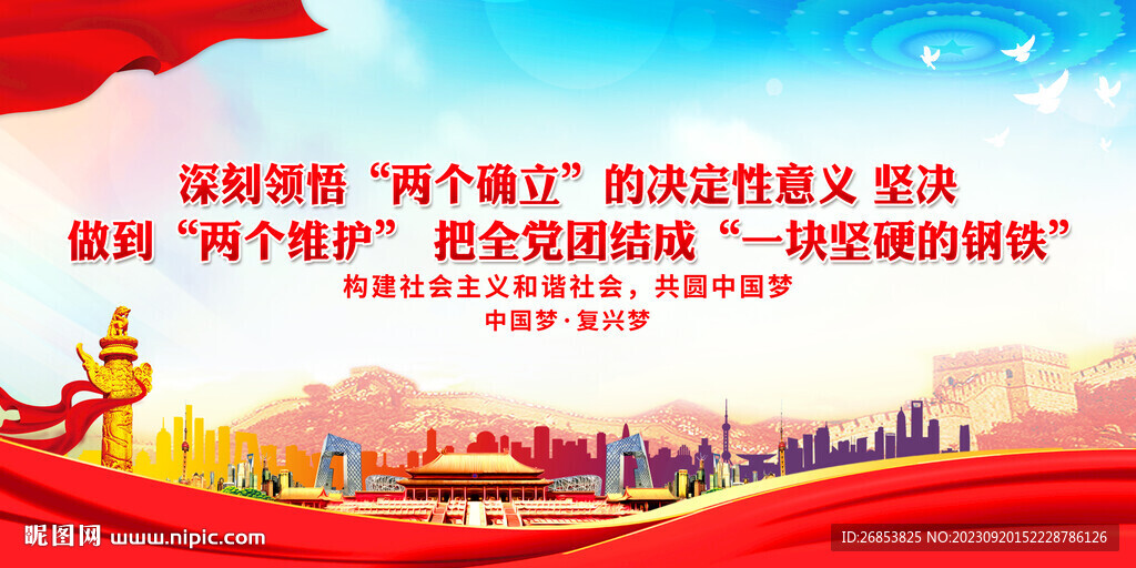 堅(jiān)決做到兩個維護(hù)