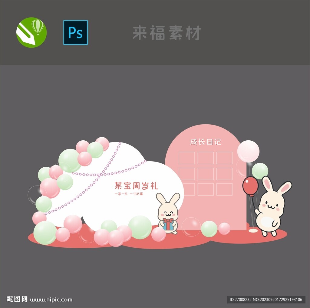 寶寶百日宴