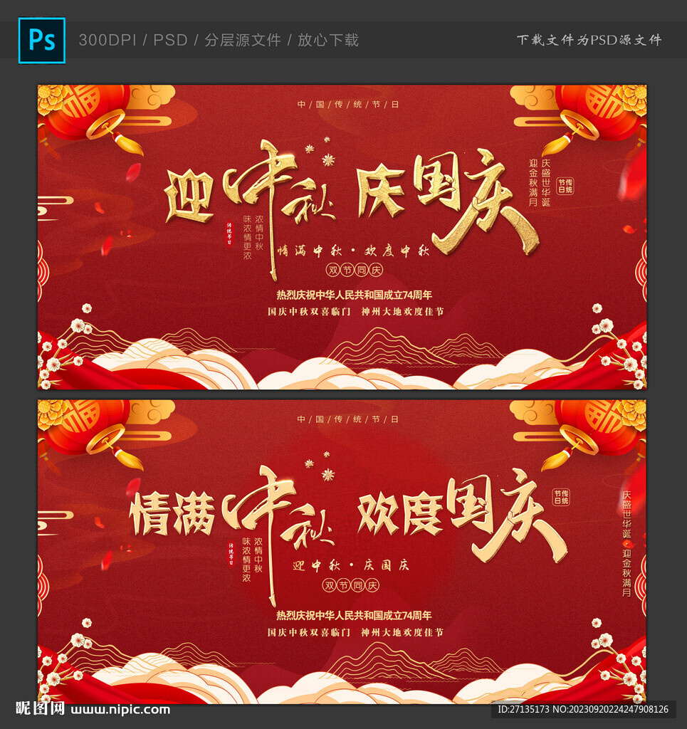 中秋海報