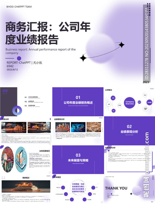 夢幻紫色朦朧年度報告