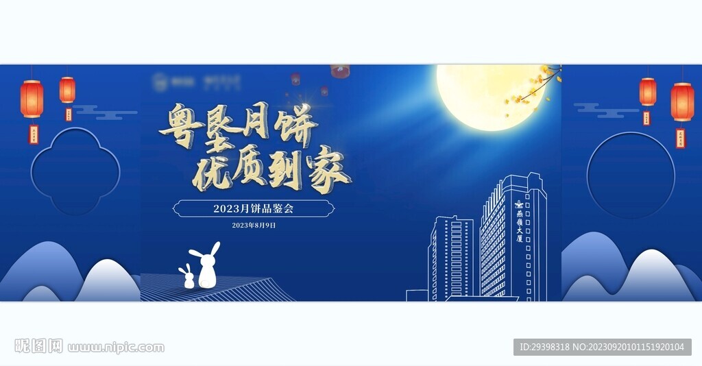 中秋主畫面