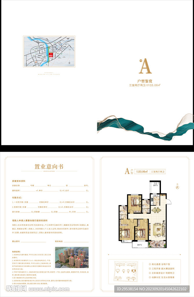戶型折頁