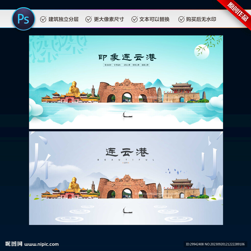 連云港