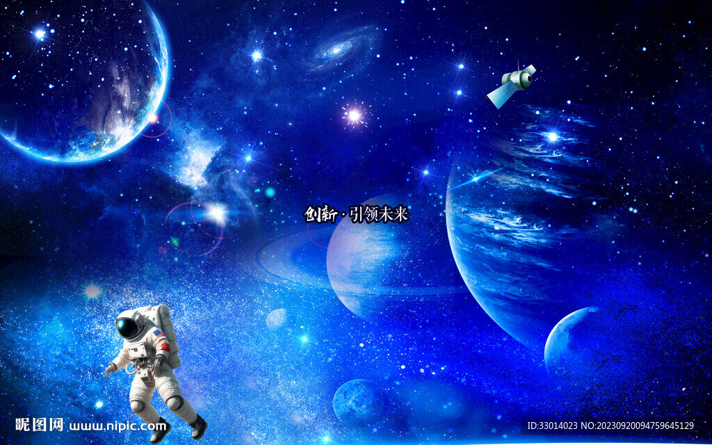 宇宙星空宇航員