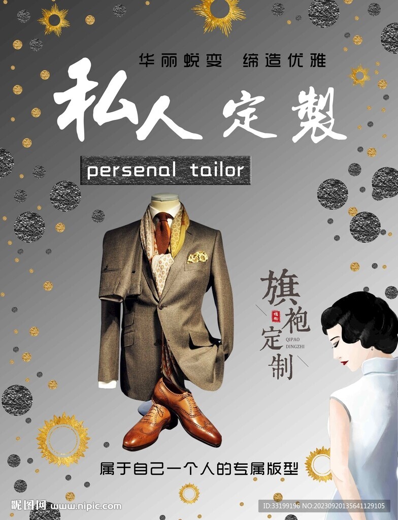 衣服