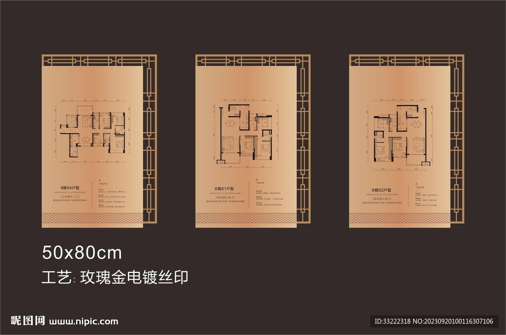 戶型水牌