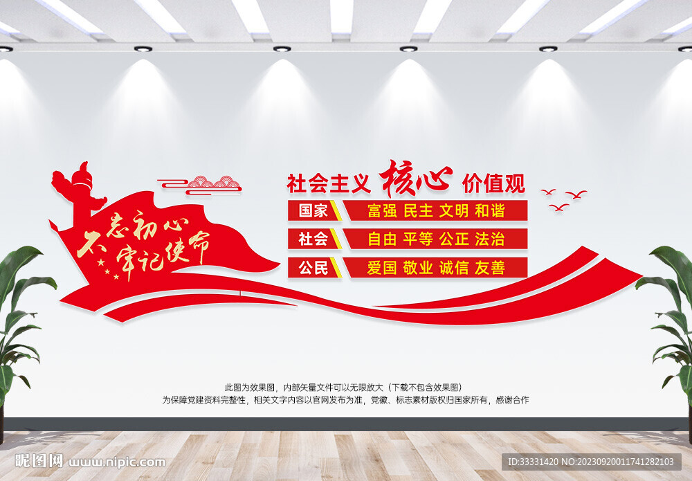 我們的價值觀