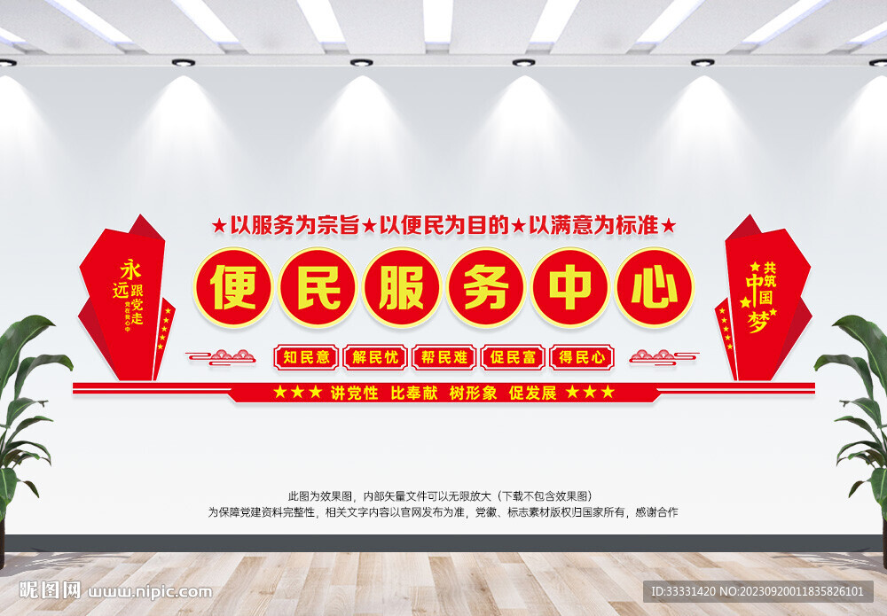 便民服務中心