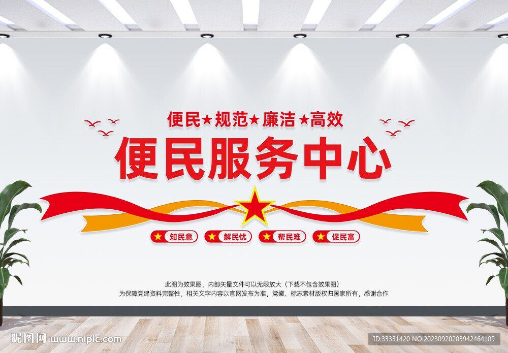 便民文化墻