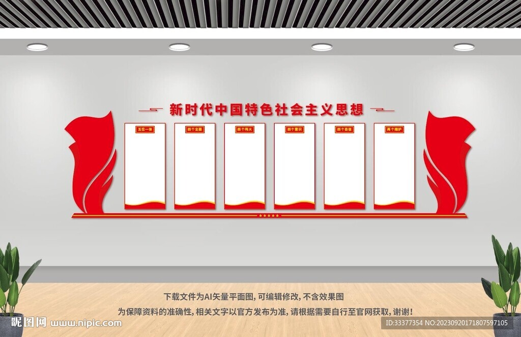 黨建宣傳