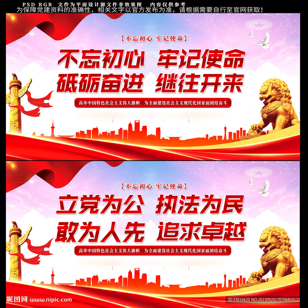 不忘初心