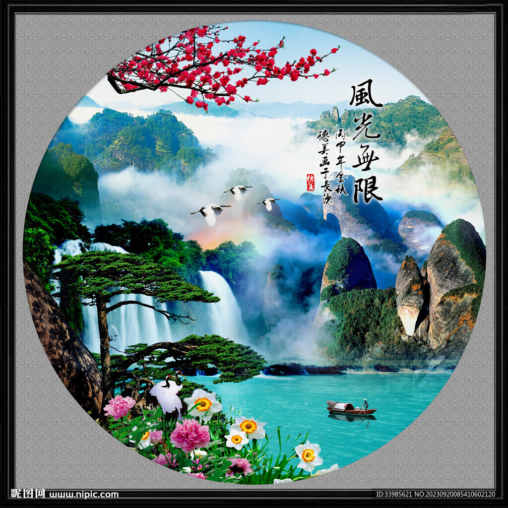 山水風景畫