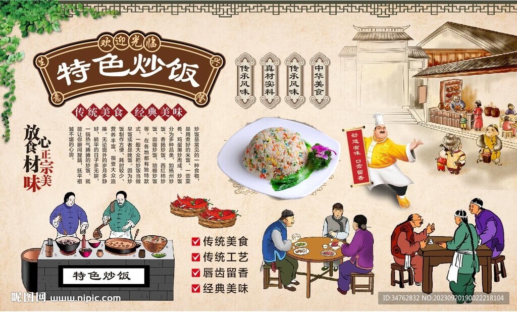 炒飯