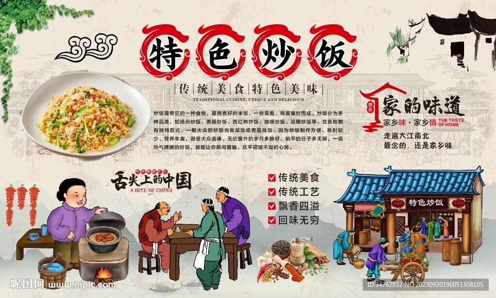 炒飯
