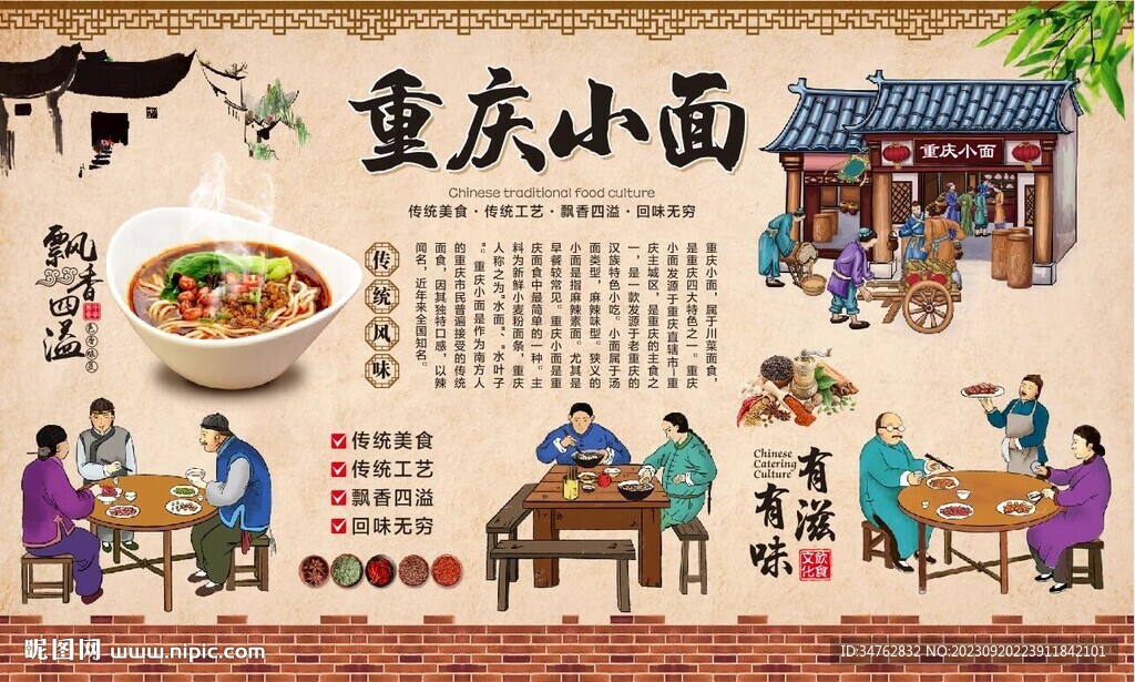 重慶小面
