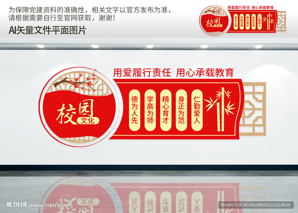 教師辦公室文化