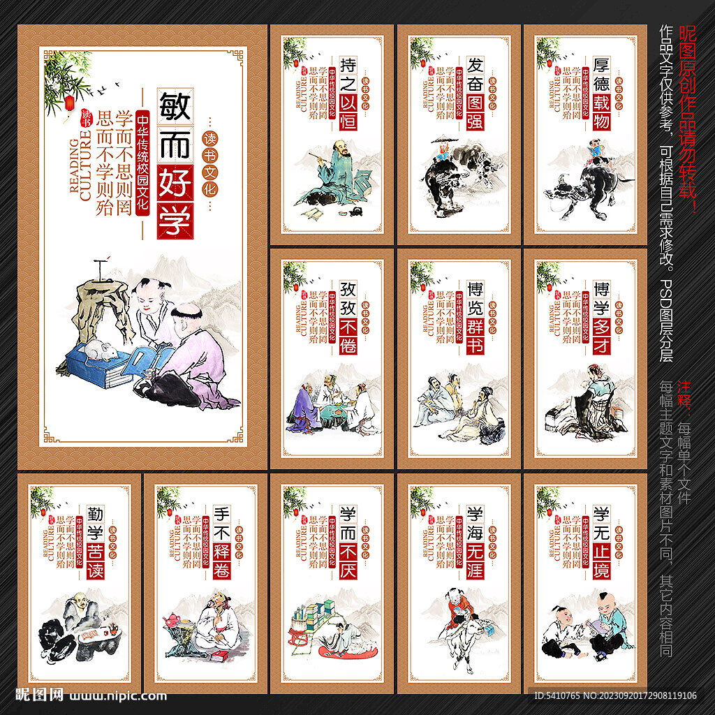讀書海報