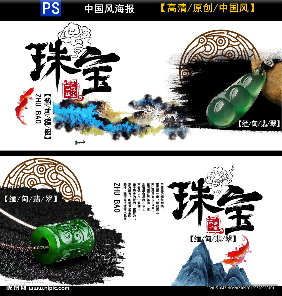 翡翠吊墜