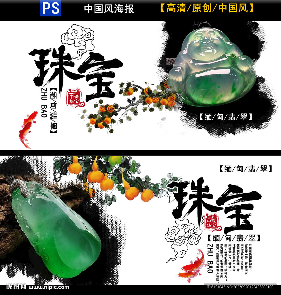 翡翠吊墜