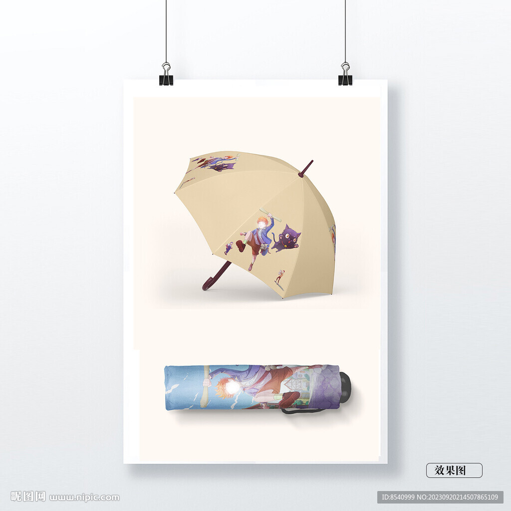 雨傘