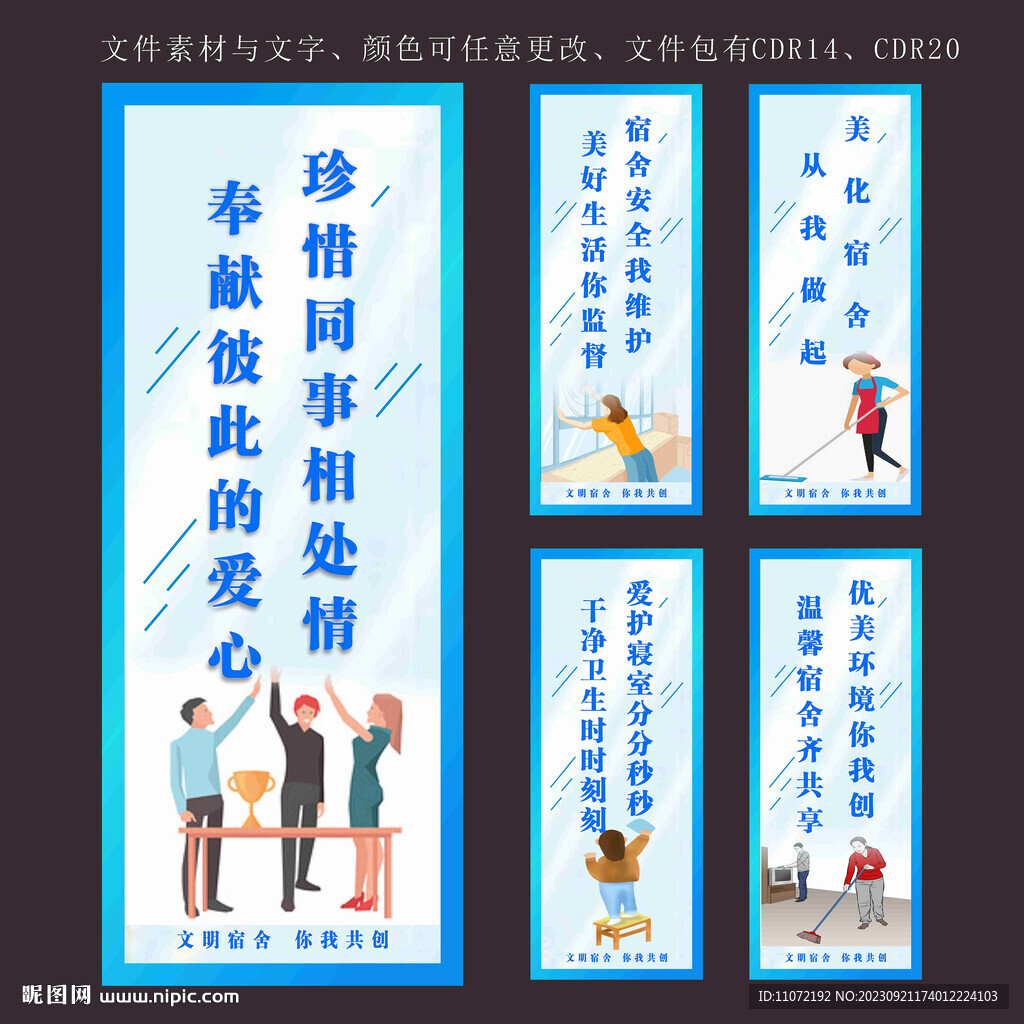 宿舍標(biāo)語