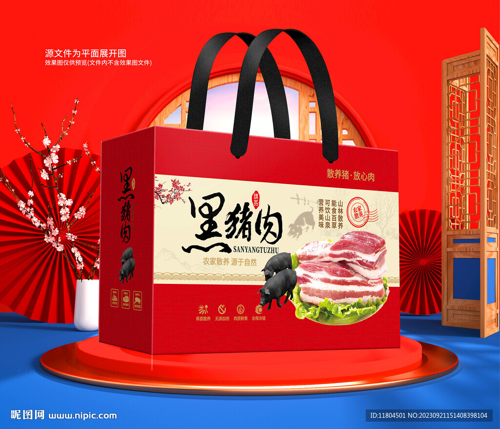 豬肉包裝平面印刷圖