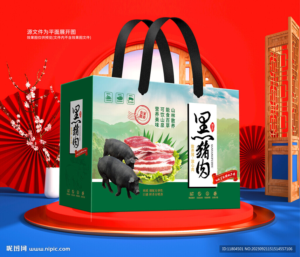 豬肉包裝平面印刷圖