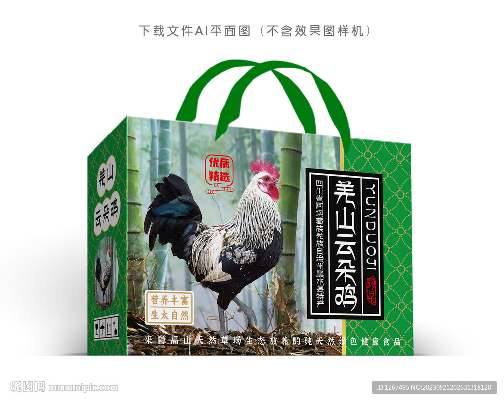 羌山云朵雞禮盒
