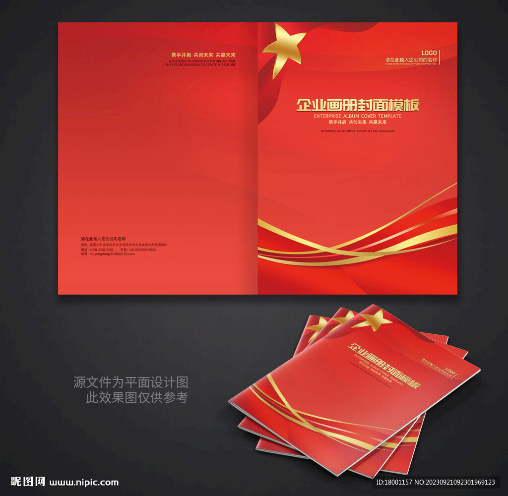 紅色封面