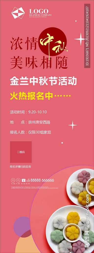 培訓機構中秋節活動
