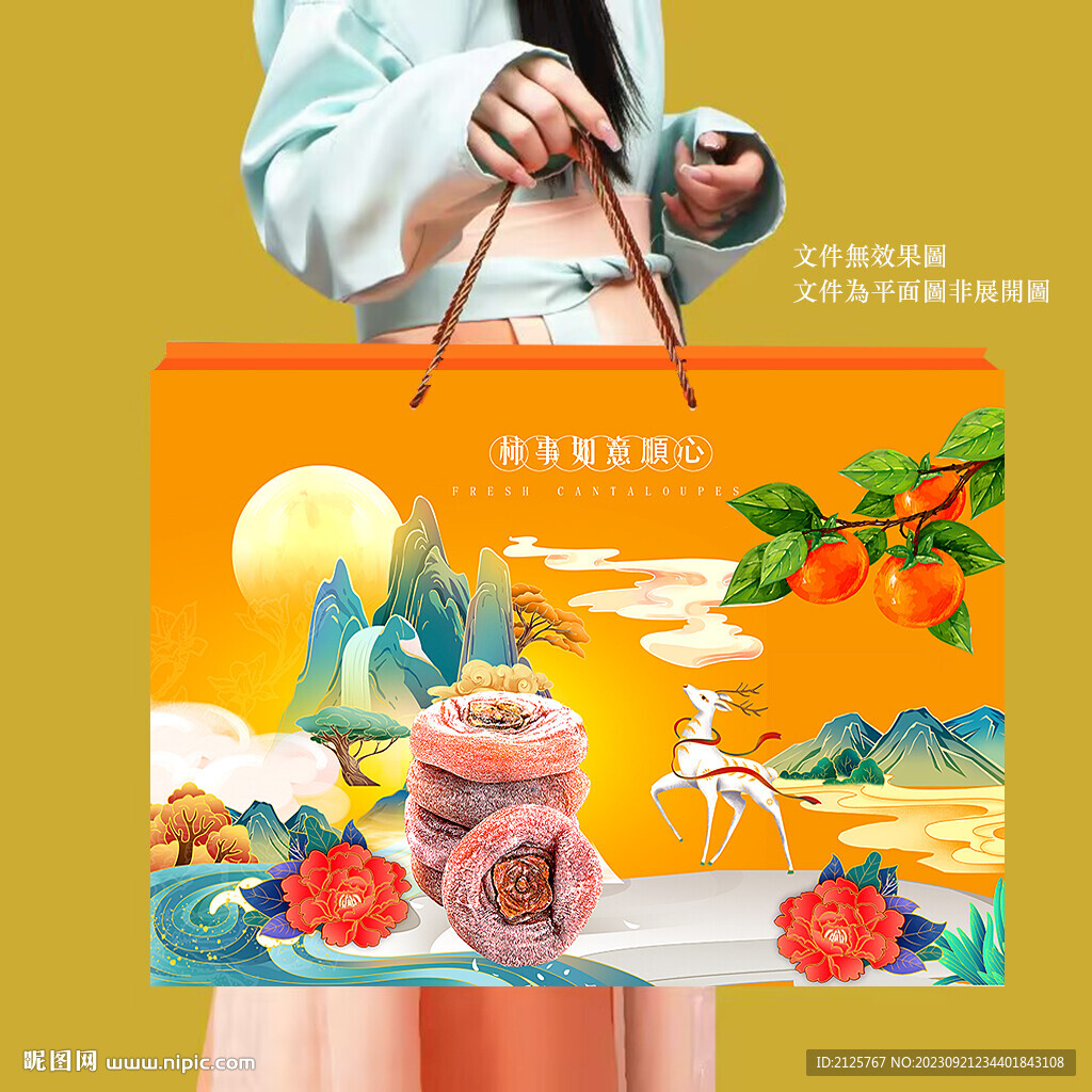 柿餅包裝 